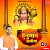 Hanuman Chalisa (DJ)